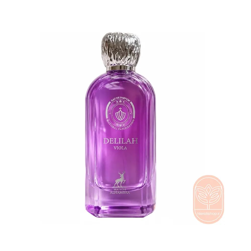 عطر الحمبرا مارلی پلاتین | Alhambra Delilah viola — تصویر ۲