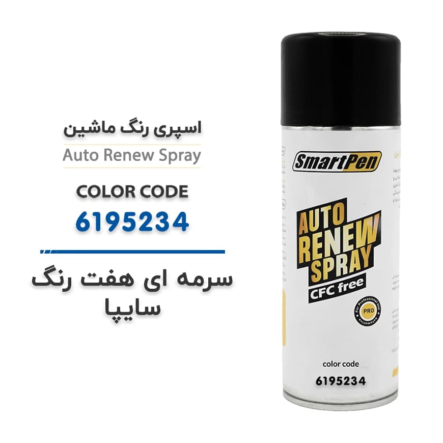 اسپری رنگ ماشین سرمه ای هفت رنگ سایپا کد 6195234 حجم 400 میلی لیتر