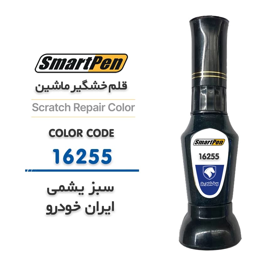 قلم خش گیر ماشین سبز یشمی ایران خودرو کد 16255