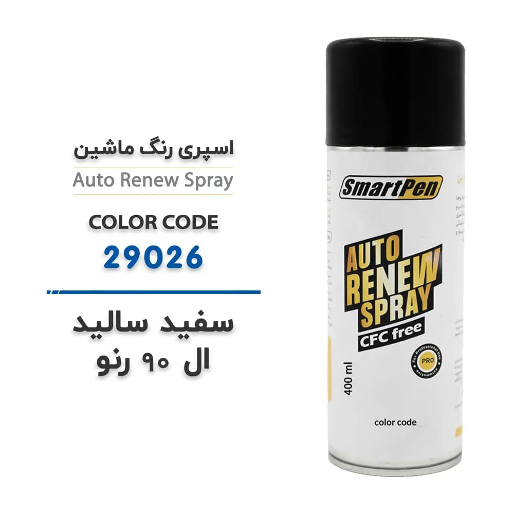اسپری رنگ ماشین سفید سالید ال 90 رنو کد 29026 حجم 400 میلی لیتر