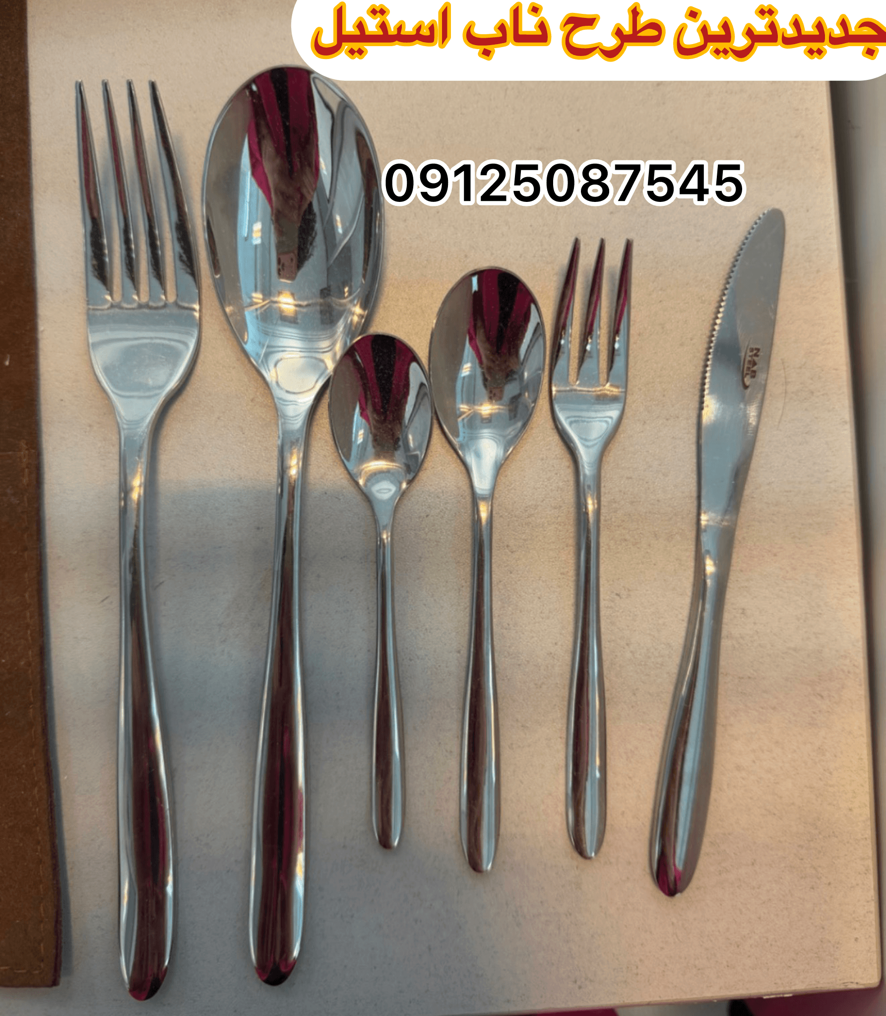 سرویس قاشق و چنگال ناب استیل طرح جدید ساردینیا براق