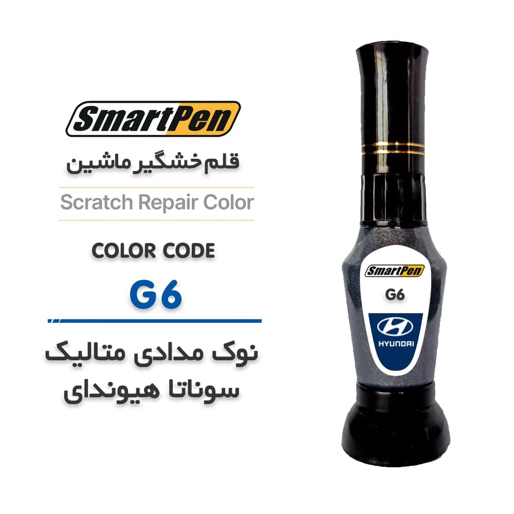 قلم خش گیر ماشین نوک مدادی متالیک هیوندای سوناتا کد G6