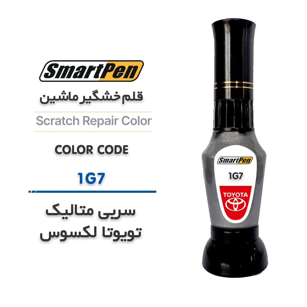 قلم خش گیر ماشین سربی متالیک لکسوس تویوتا کد 1G7