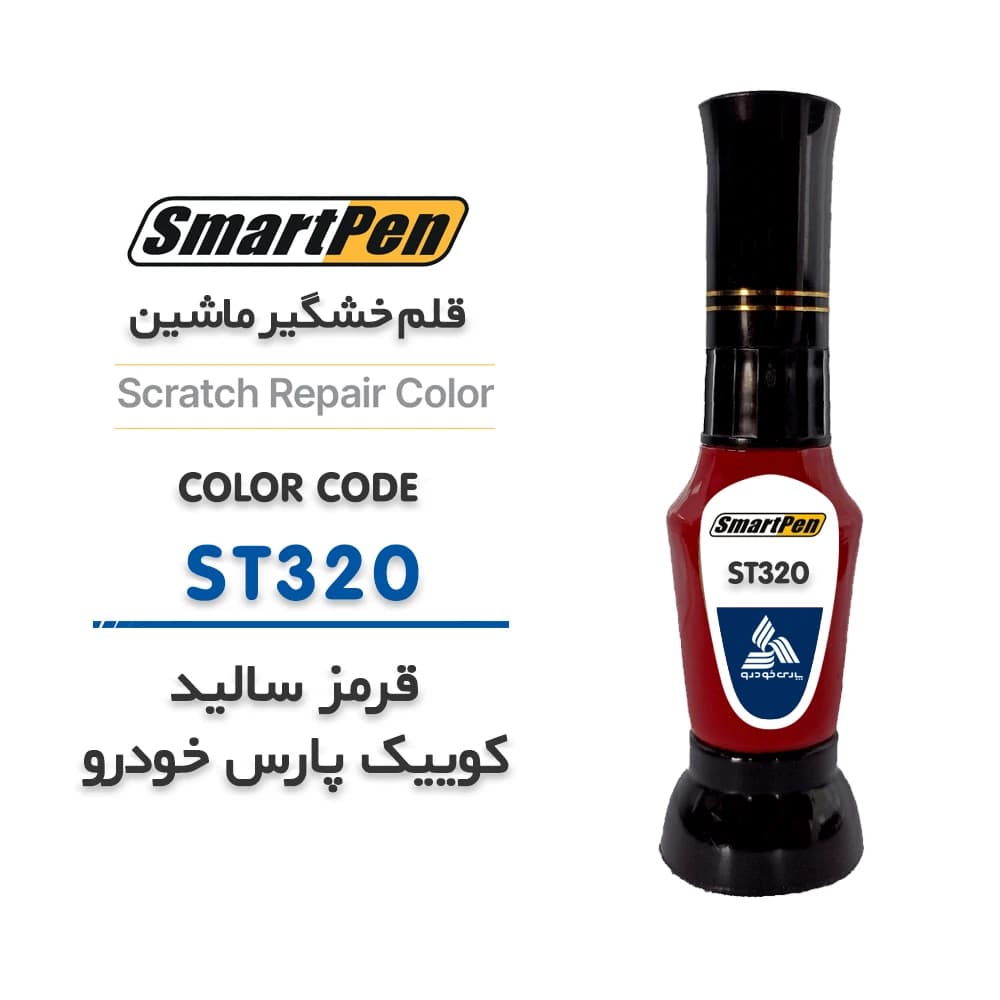قلم خش گیر ماشین قرمز سالید کوییک پارس خودرو کد ST320