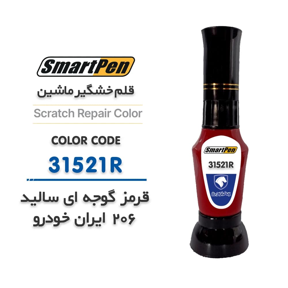 قلم خش گیر ماشین قرمز گوجه ای سالید 206 ایران خودرو کد 31521R
