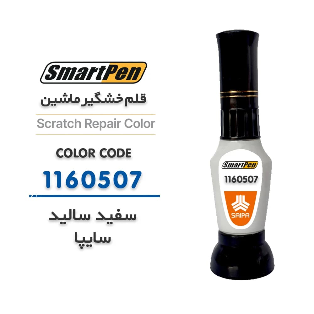 قلم خش گیر ماشین سفید سالید سایپا کد 1160507