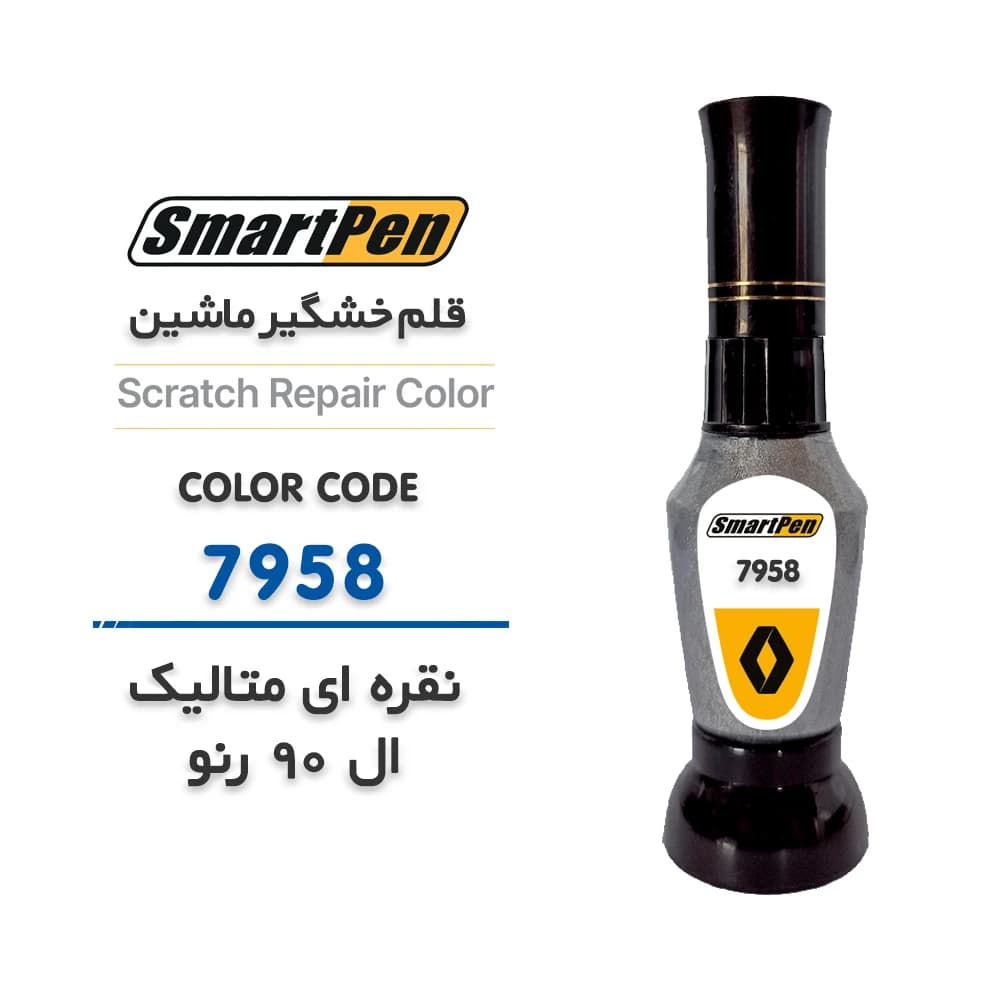 قلم خش گیر ماشین نقره ای متالیک ال 90 رنو کد 7958