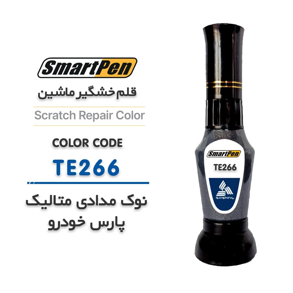 قلم خش گیر ماشین نوک مدادی متالیک پارس خودرو کد TE-266