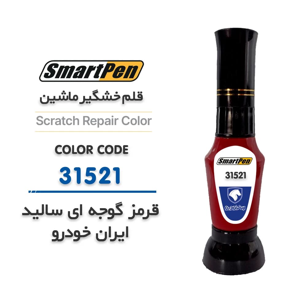 قلم خش گیر ماشین قرمز گوجه ای سالید ایران خودرو کد 31521