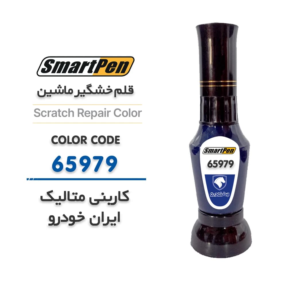 قلم خش گیر ماشین کاربنی متالیک ایران خودرو کد 65979