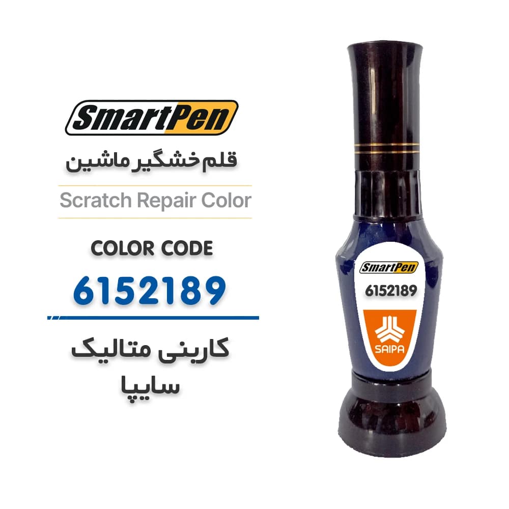 قلم خش گیر ماشین کاربنی متالیک سایپا کد 6152189