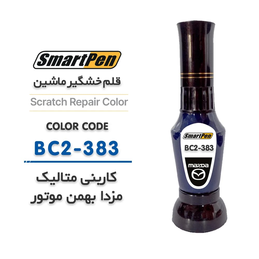 قلم خش گیر ماشین کاربنی متالیک مزدا کد BC2-383