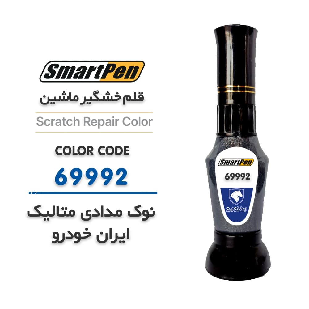 قلم خش گیر ماشین نوک مدادی متالیک ایران خودرو کد 69992