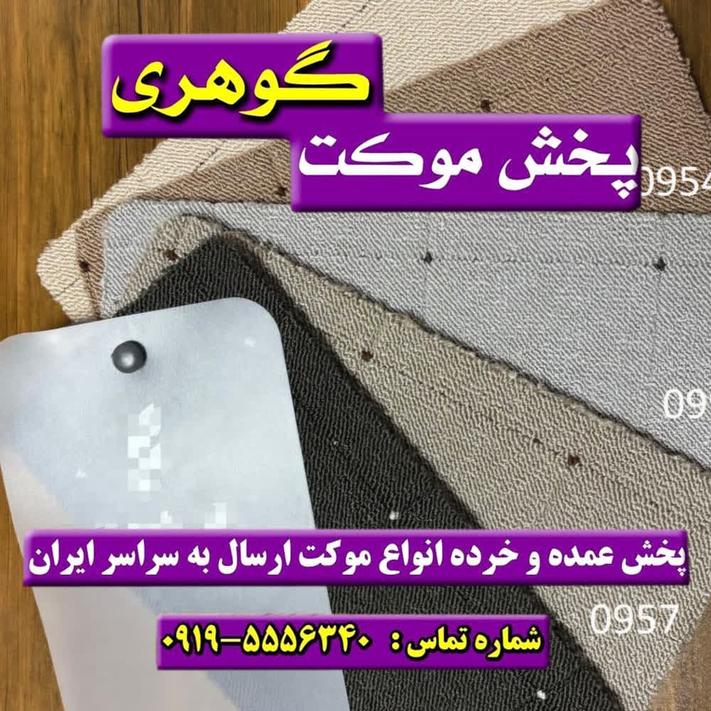 موکت پالاز فلورانس اسپرت