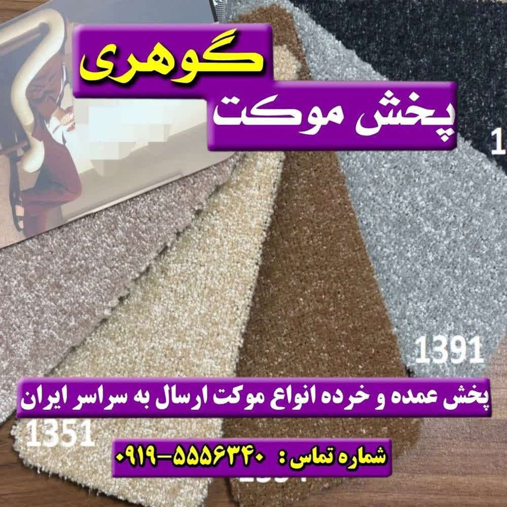 موکت پالاز طرح سایه — تصویر ۲