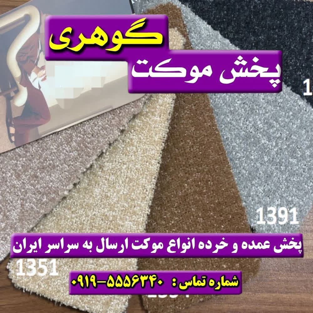 موکت پالاز طرح سایه