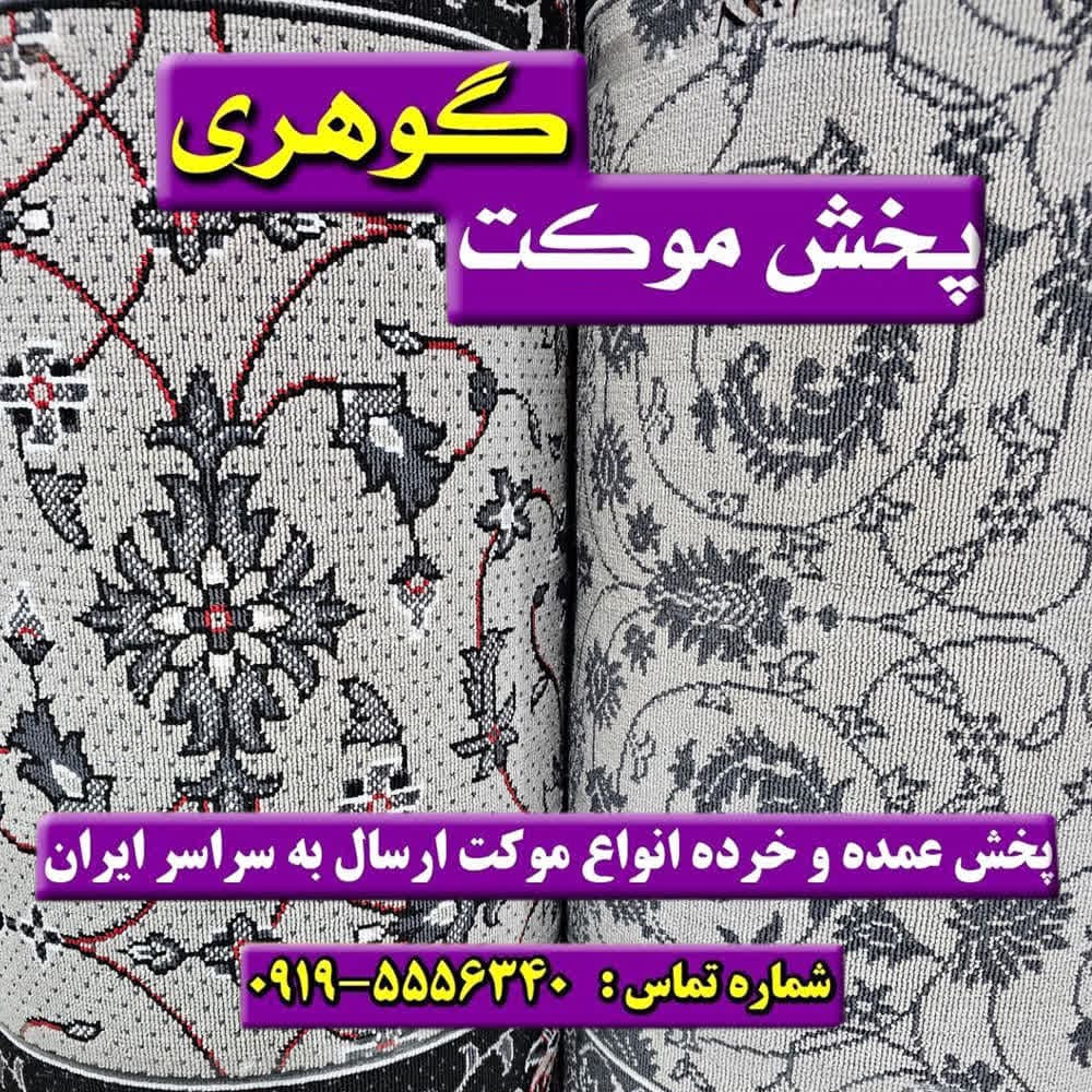 گلیم بزرگمهر طرح لاکی — تصویر ۴