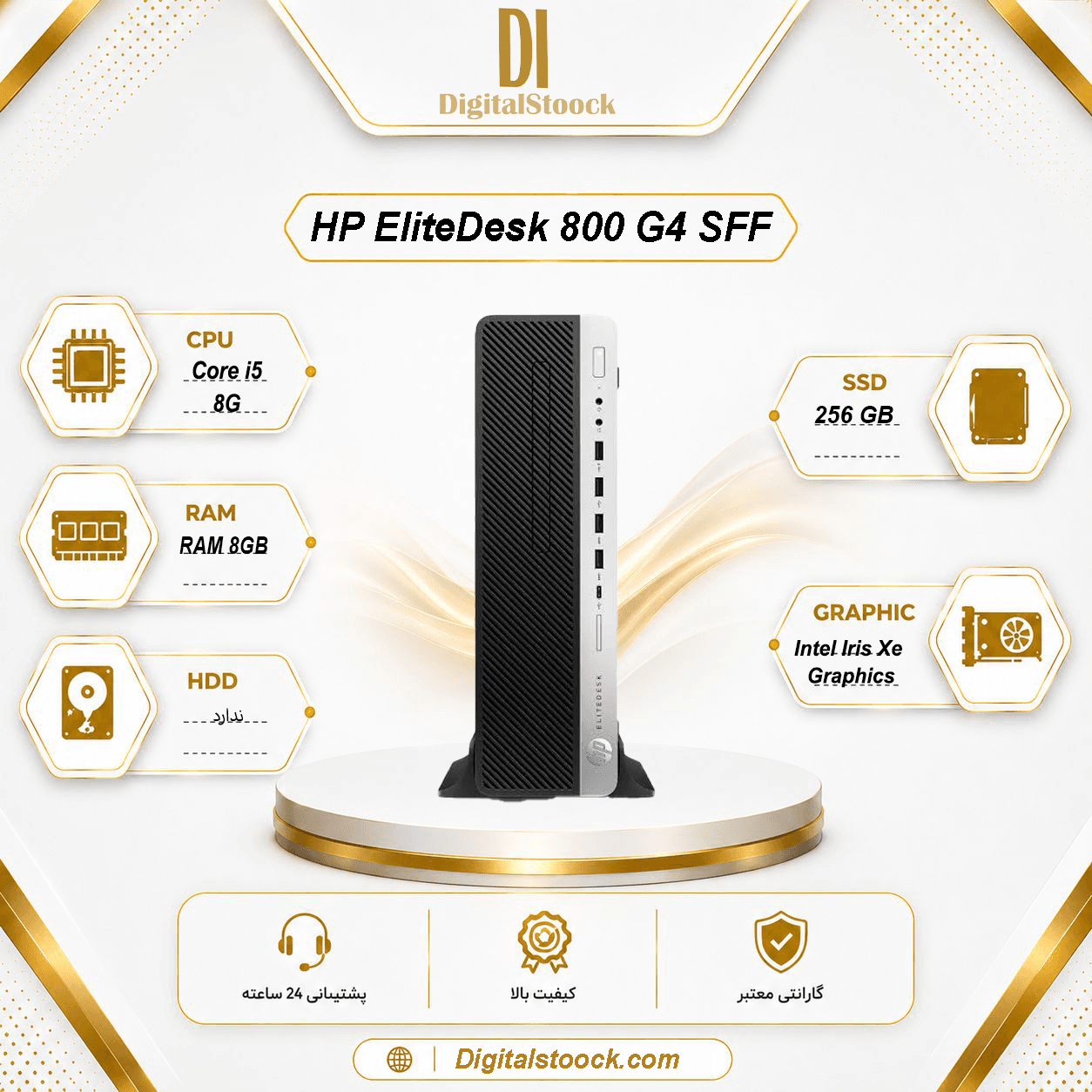 مینی کیس HP EliteDesk 800 G4 SFF | Core i5 نسل 8 | رم 8GB | SSD 256GB