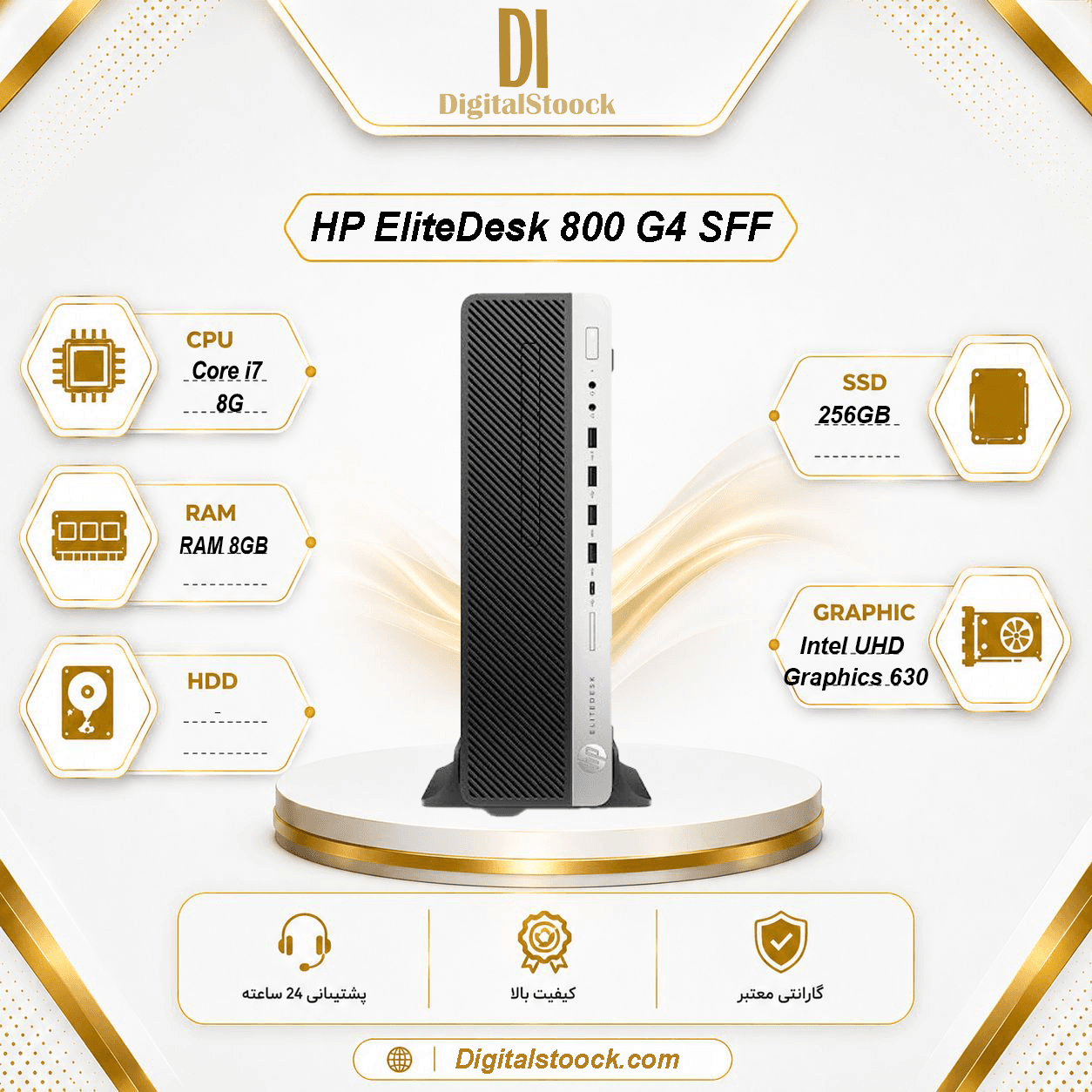 کیس HP EliteDesk 800 G4 SFF | Core i7-8700 | رم 8GB | SSD 256GB | کیس استوک اچ پی
