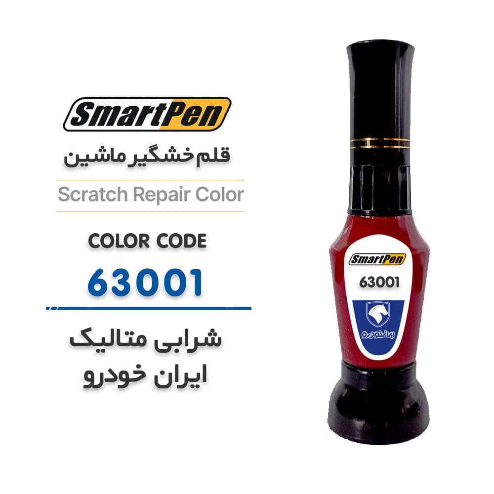 قلم خش گیر ماشین شرابی متالیک ایران خودرو کد 63001