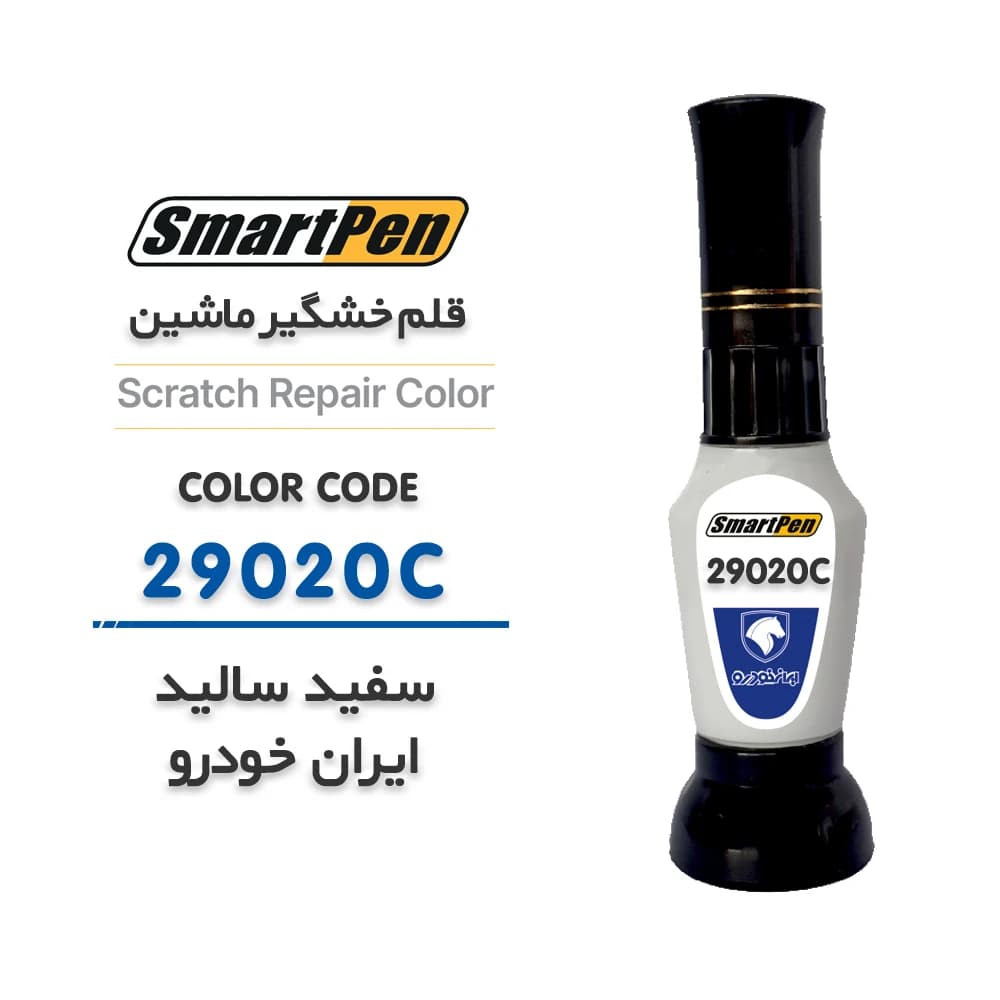 قلم خش گیر ماشین سفید سالید ایران خودرو کد 29020C