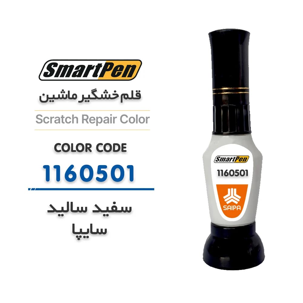 قلم خش گیر ماشین سفید سالید سایپا کد 1160501