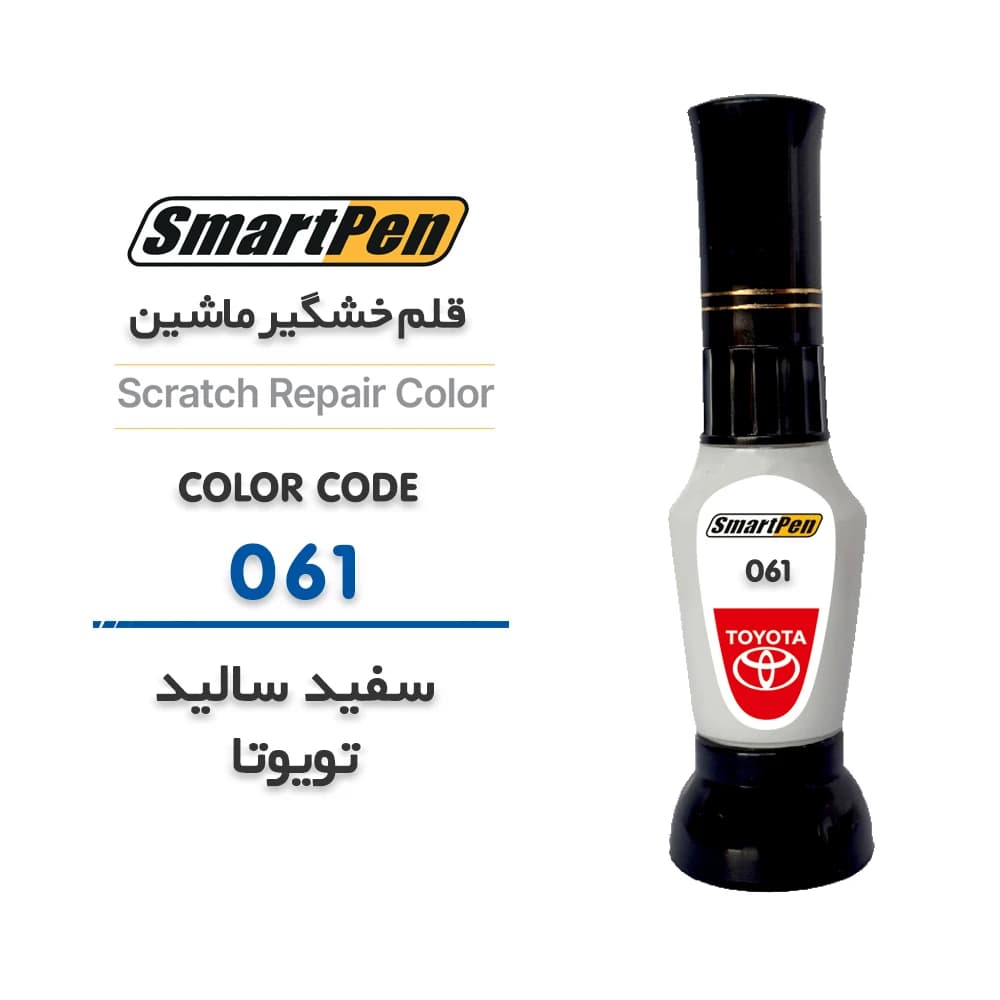 قلم خش گیر ماشین سفید سالید تویوتا کد 061