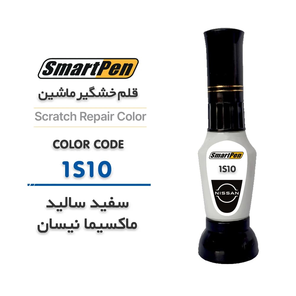 قلم خش گیر ماشین سفید سالید ماکسیما کد 1S10