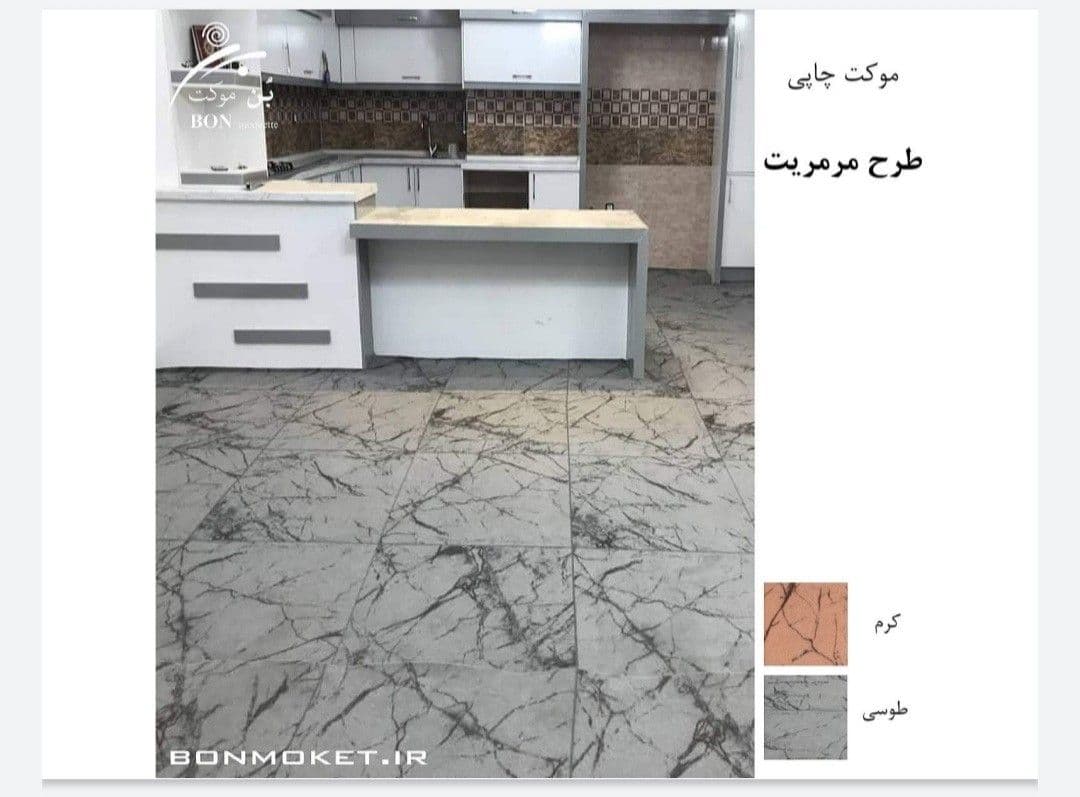 موکت طرح مرمریت — تصویر ۲