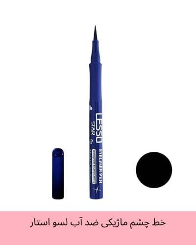 خط چشم ماژیکی ضد آب لسو استار Lesso Star مدل Big Eyes — تصویر ۳