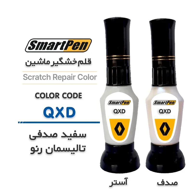 قلم خش گیر ماشین سفید صدفی رنو تالیسمان کد QXD