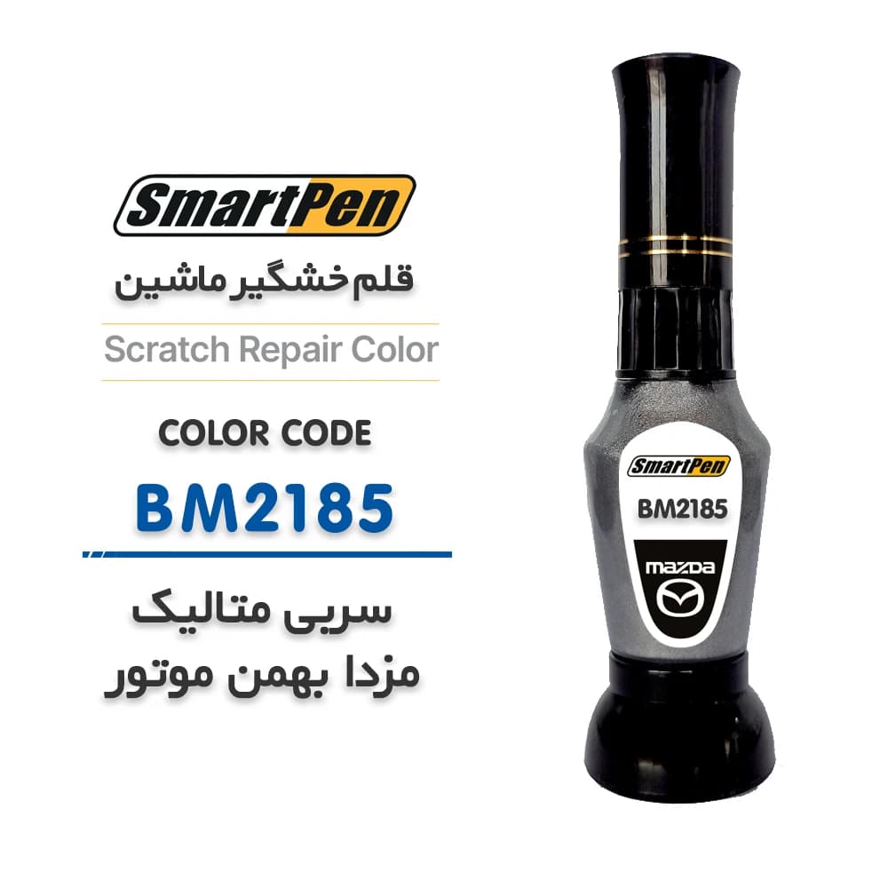 قلم خش گیر ماشین سربی متالیک مزدا کد BM2-185