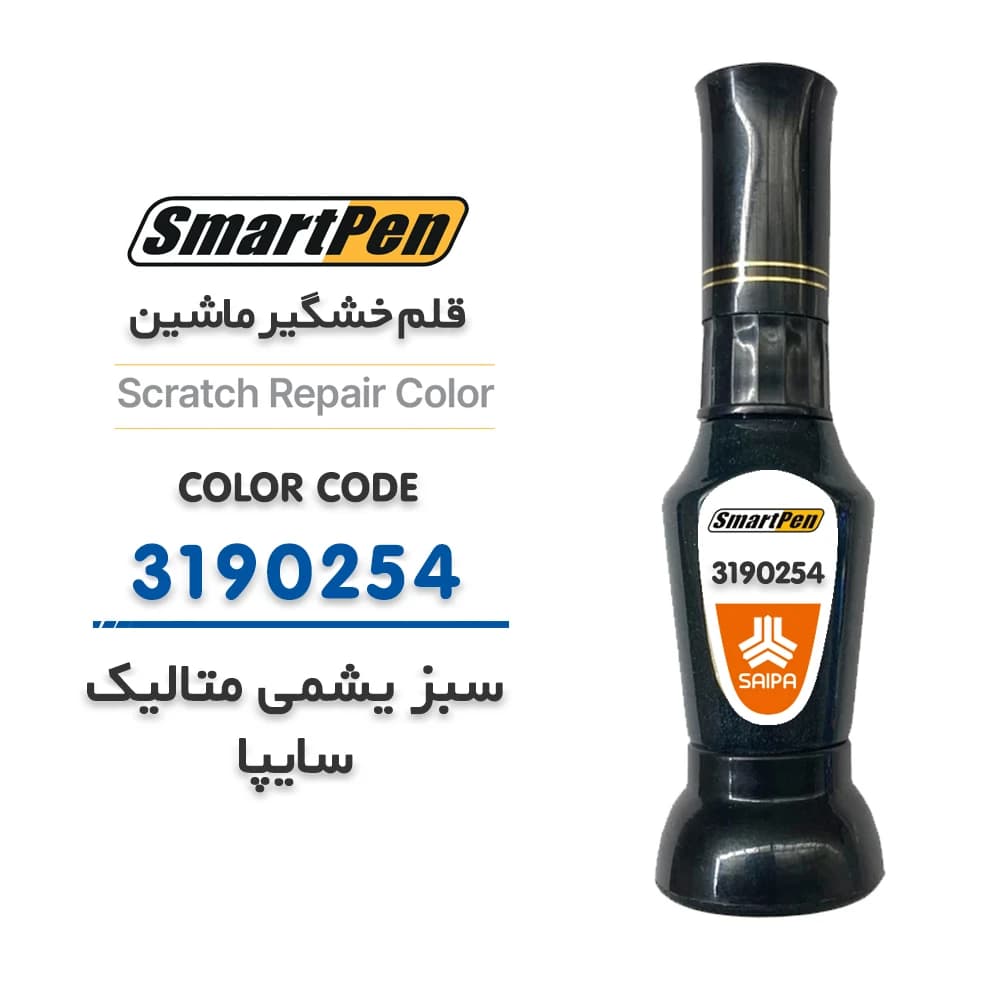 قلم خش گیر ماشین سبز یشمی متالیک سایپا کد 3190254