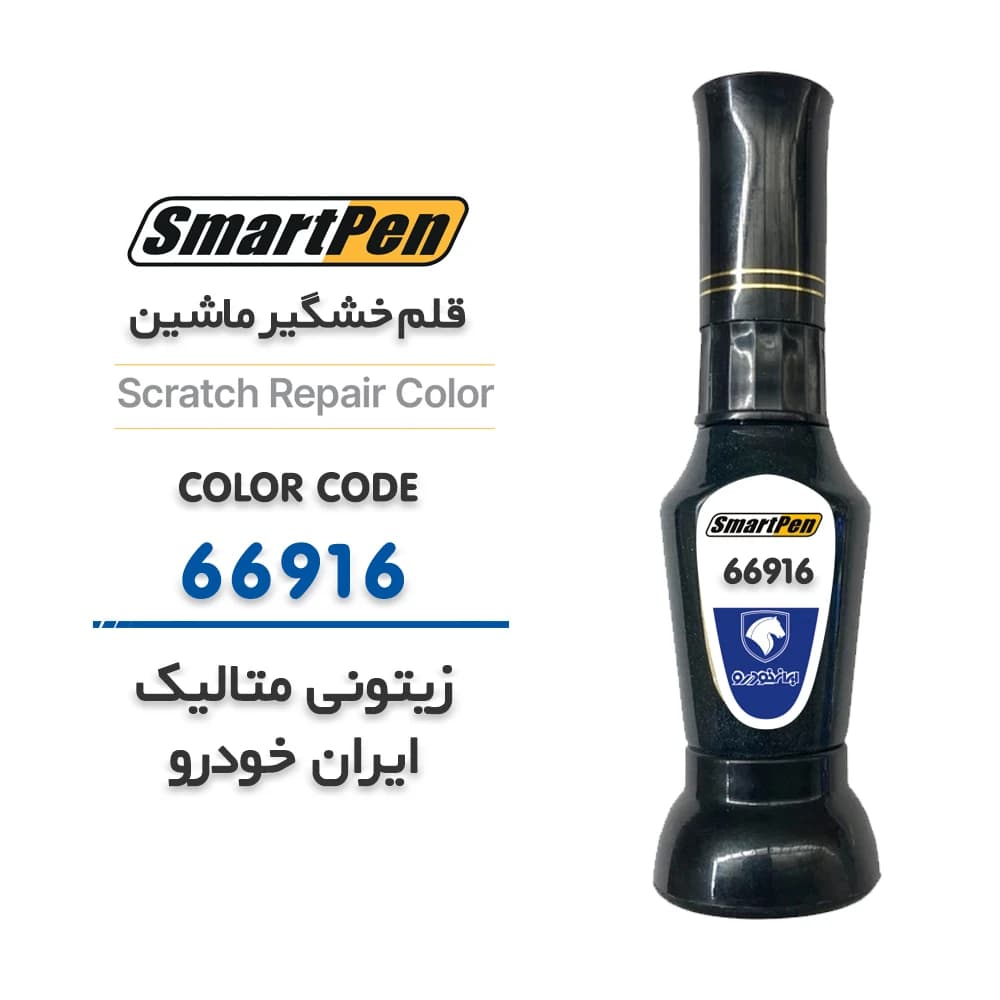 قلم خش گیر ماشین زیتونی متالیک ایران خودرو کد 66916