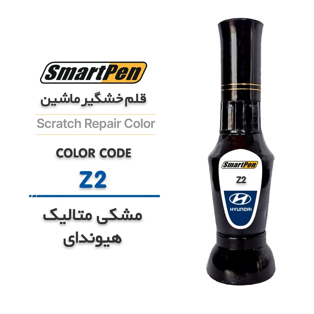 قلم خش گیر ماشین مشکی متالیک هیوندای کد Z2