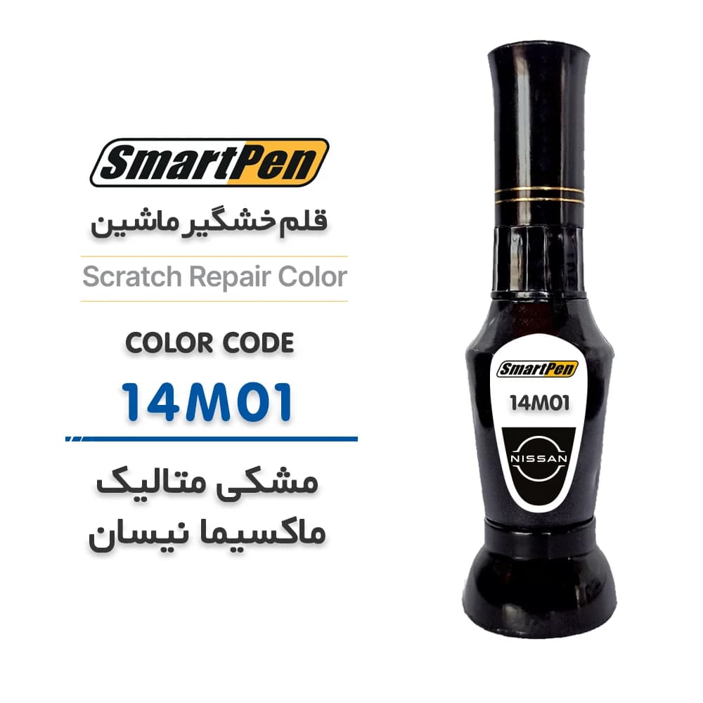 قلم خش گیر ماشین مشکی متالیک ماکسیما کد 14M01