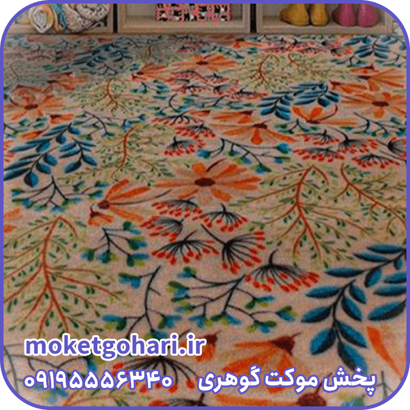 موکت ویشکا یشمی