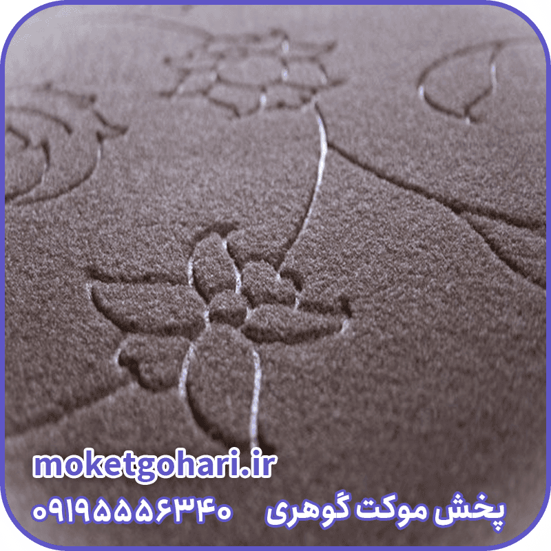 موکت طرح دار پاسارگاد قهوه ای