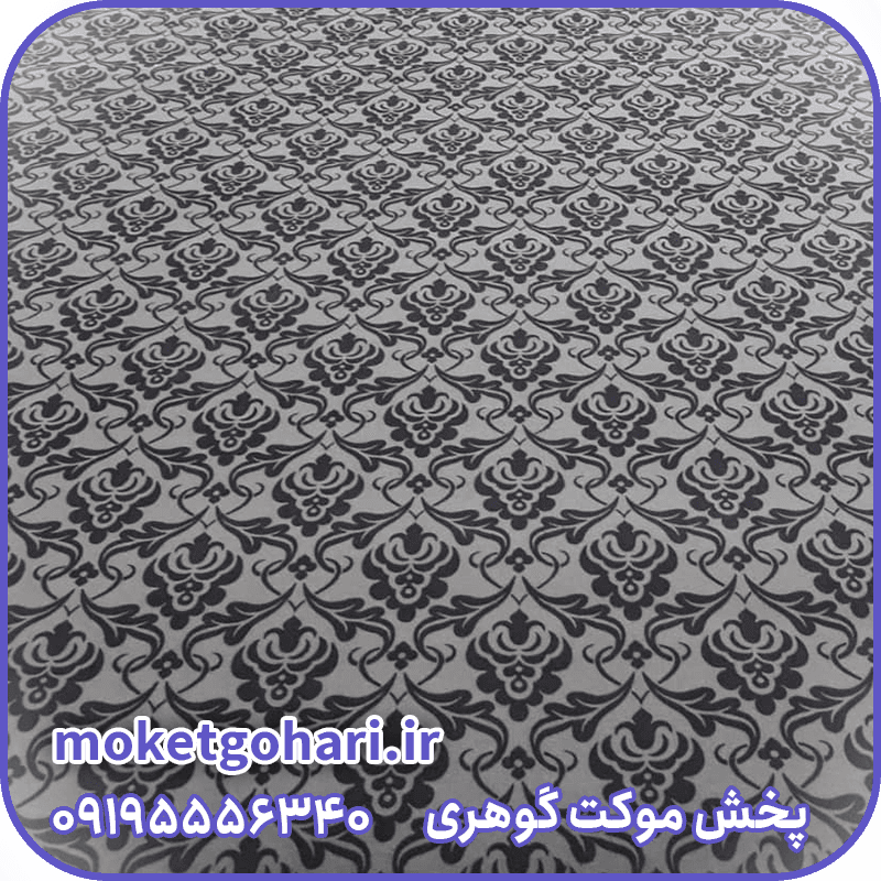 موکت داماس کاکائویی سپاهان