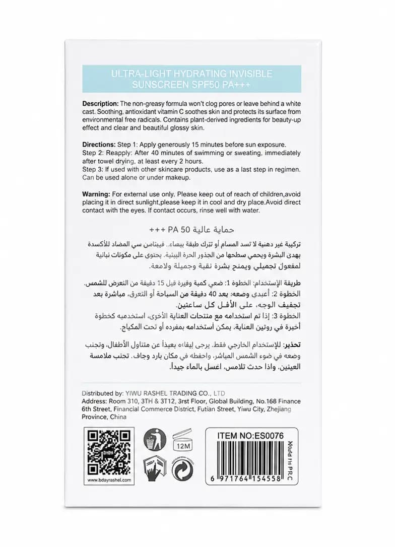 ضدآفتاب آبرسان استیلن بی رنگ حجم 50 میلی لیتر — تصویر ۲