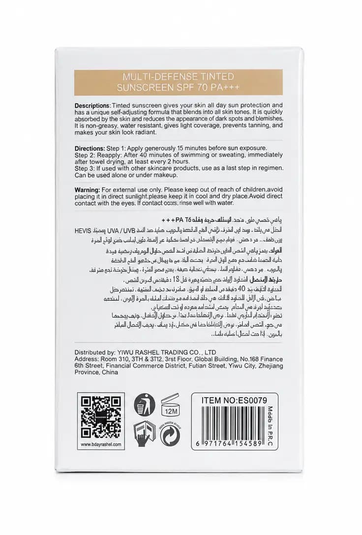 ضدآفتاب رنگی استیلن حجم 50 میلی لیتر — تصویر ۲