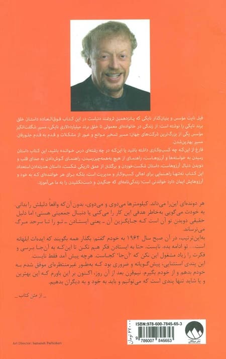 کفش باز — تصویر ۵