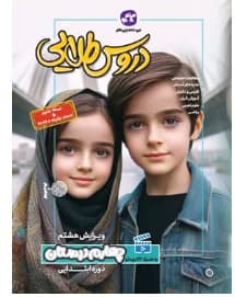 کاگو-دروس طلایی چهارم-1 1404