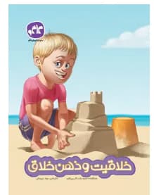 کاگو خلاقیت و ذهن خلاق
