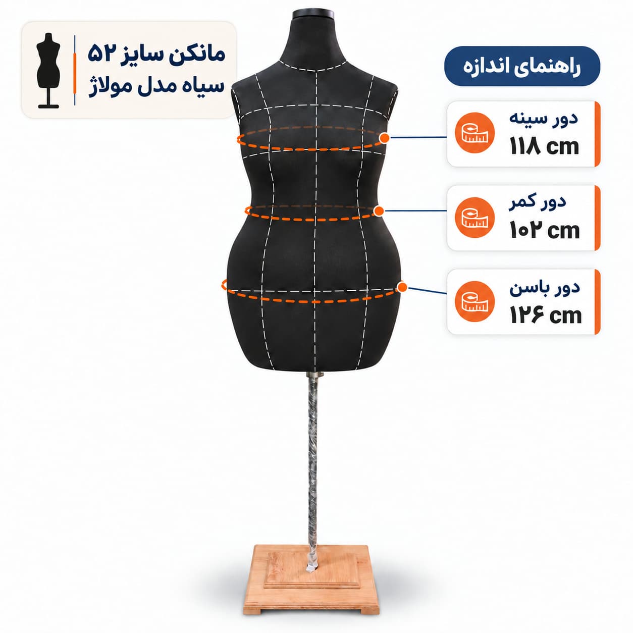 مانکن سایز 52 مولاژ سیاه