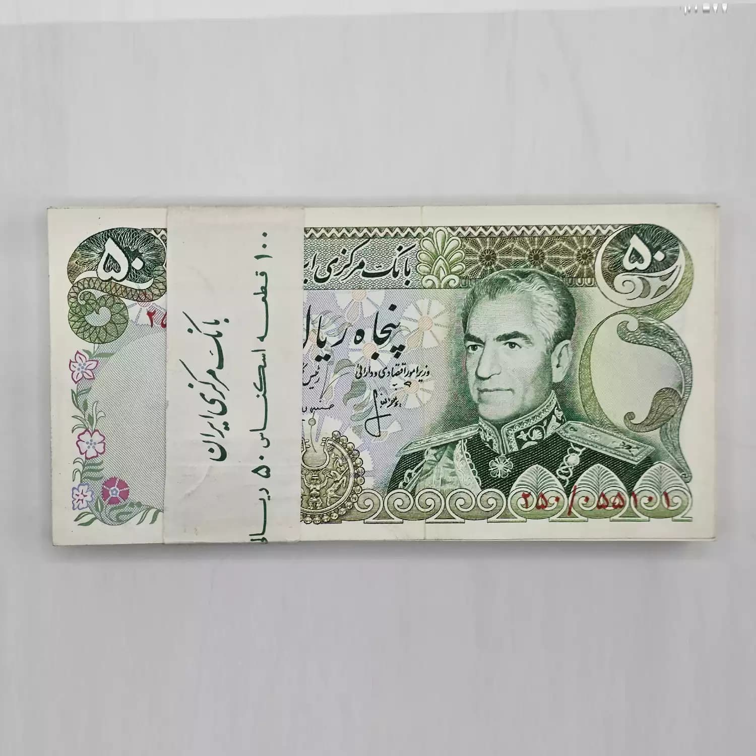 اسکناس 50 ریالی انصاری مهران – 50 جفت سوپر بانکی – شماره قشنگ – 250/055101