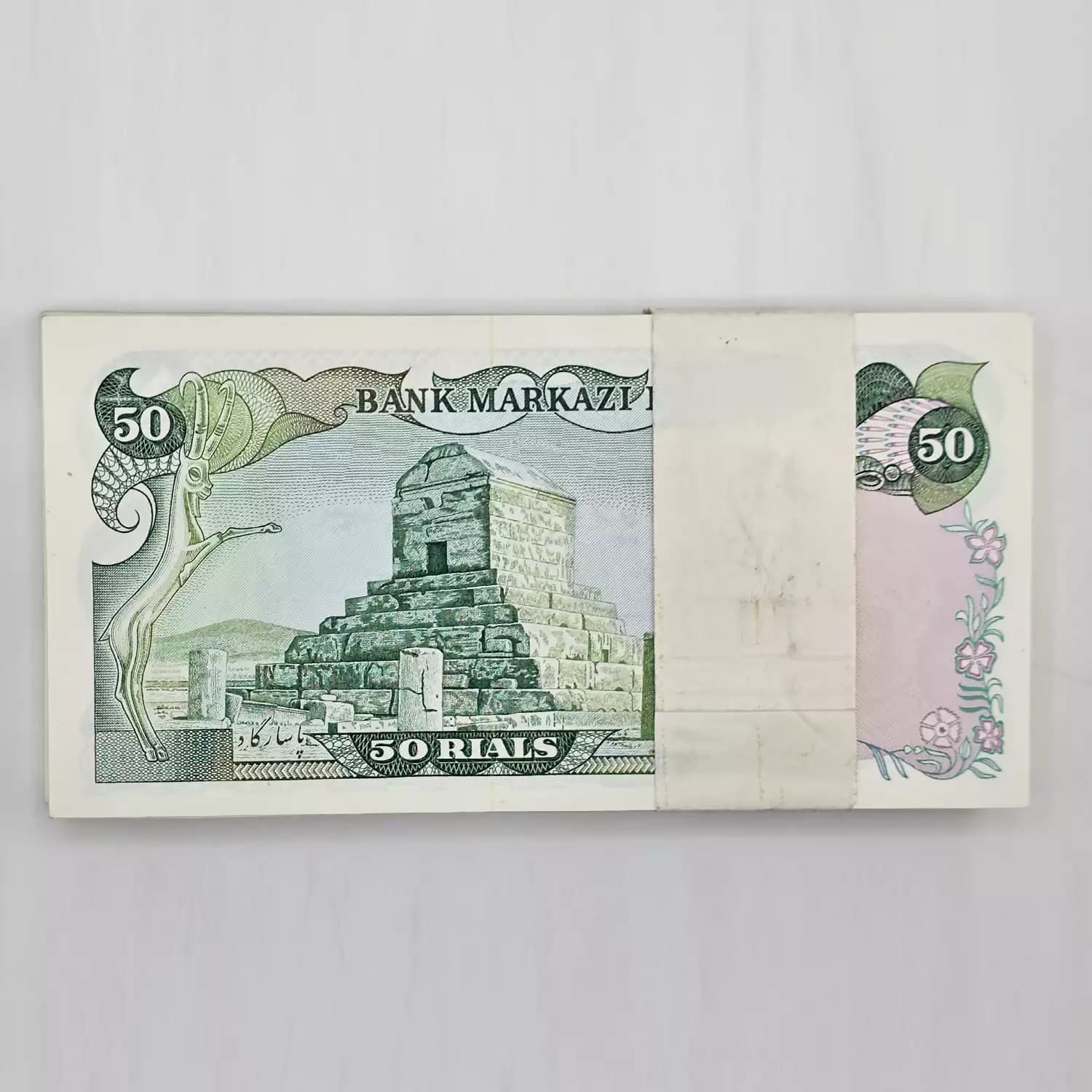 اسکناس 50 ریالی انصاری مهران – 50 جفت سوپر بانکی – شماره قشنگ – 250/055101 — تصویر ۲