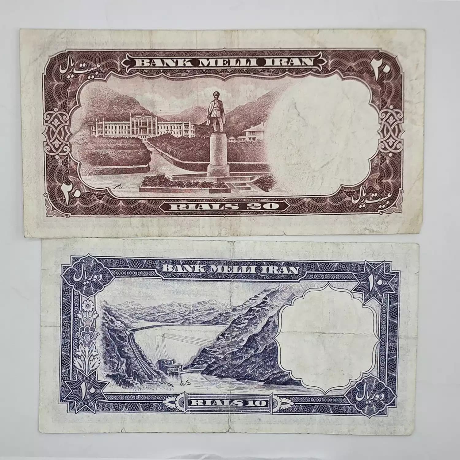 ست اسکناس 10 و 20 ریالی محمدرضا شاه 1337 – 12/977441 — تصویر ۲