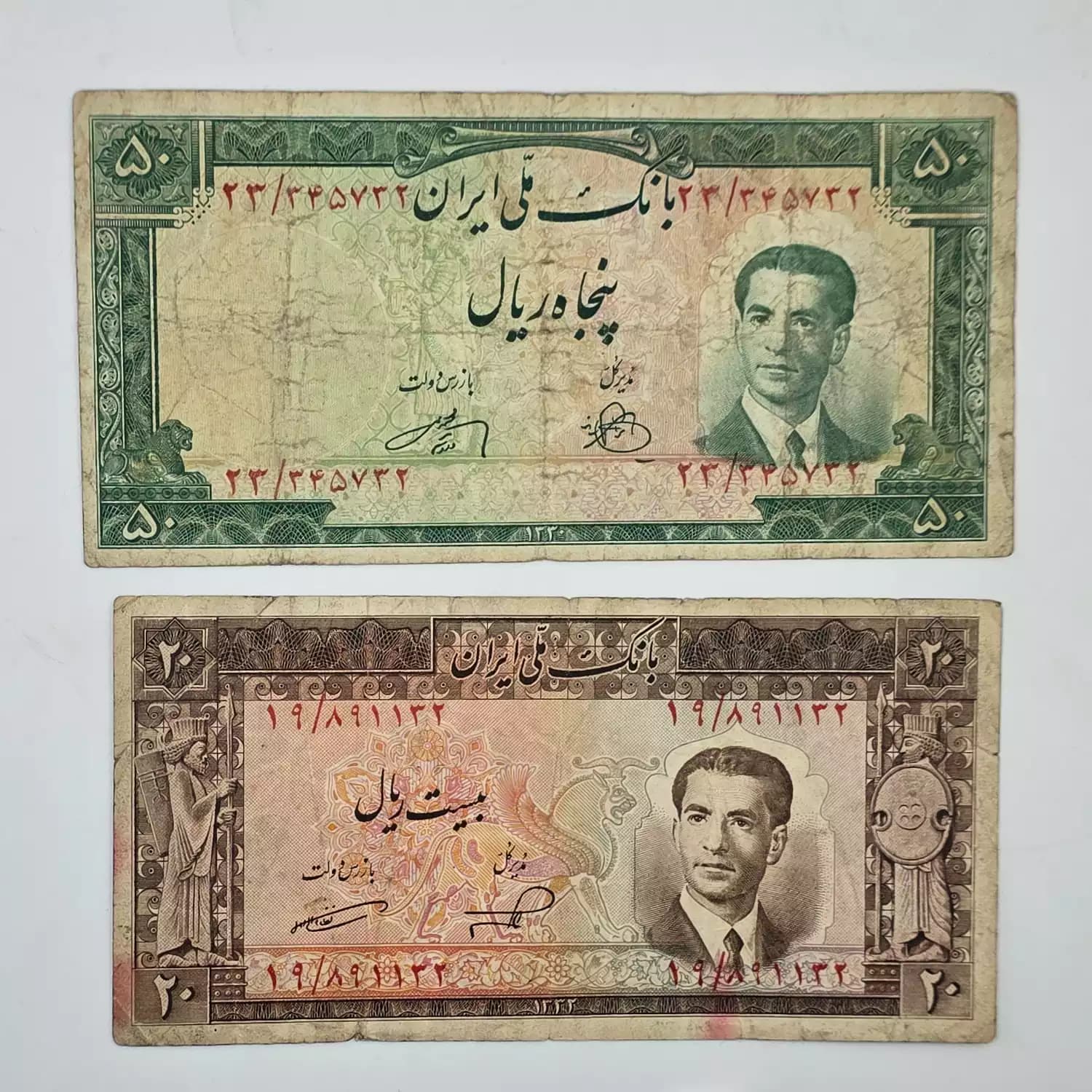ست اسکناس 20 و 50 ریالی کراواتی محمدرضا شاه – 23/345732