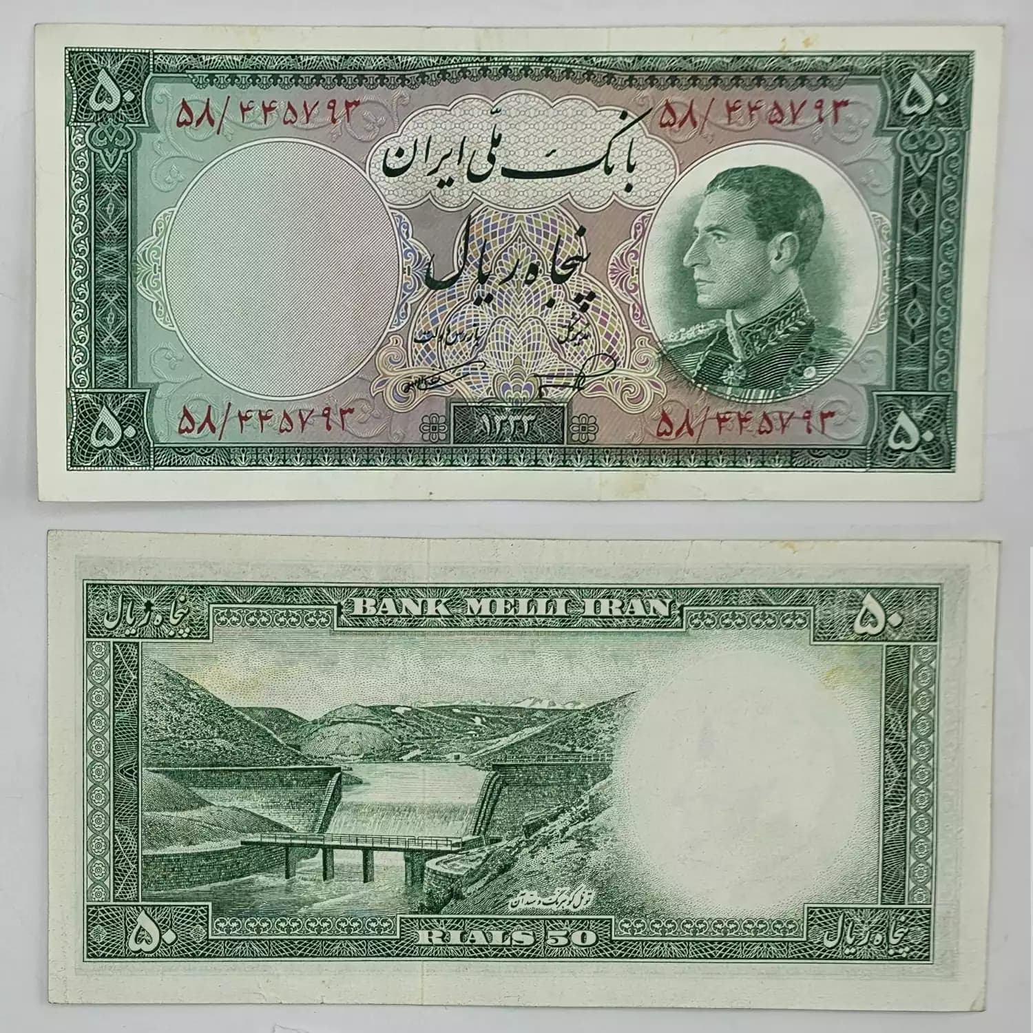 اسکناس 50 ریالی محمدرضا شاه پهلوی سری ششم 1333 – 58/445793